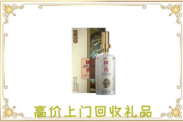 屯昌县周边回收国窖1573