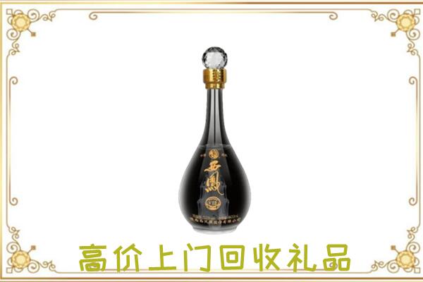 屯昌县周边回收西凤酒