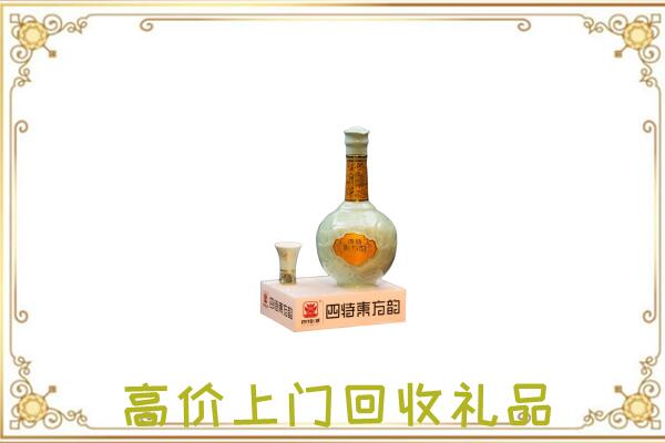 屯昌县周边回收四特酒